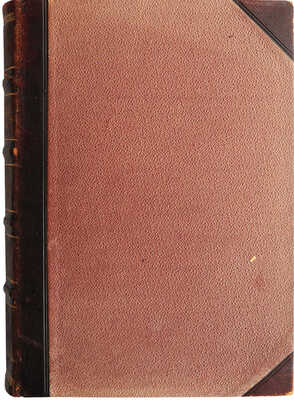 [Горький М., Гусев-Оренбургский С., Золотарев А.]. Сборник товарищества «Знание» за 1908 год. Книга 23. СПб., 1908.